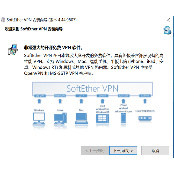 Windows安装SoftEther客户端及连接配置